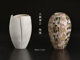 大貫 博之　陶展